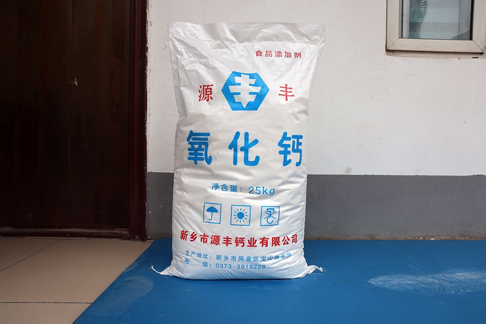 使用氧化鈣切勿與哪些產(chǎn)品混用？