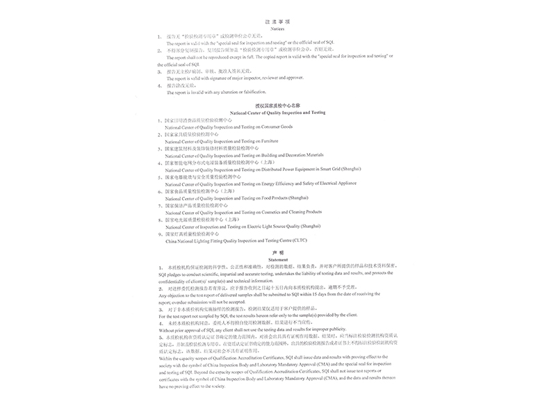 食品添加劑氫氧化鈣檢測(cè)報(bào)告